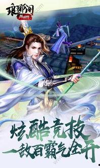 琅琊阁在线视频,揭秘江湖传奇，探寻武侠世界奥秘